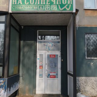 логотип компании