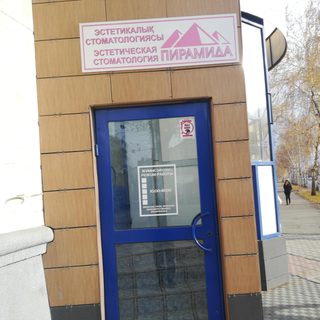 логотип компании
