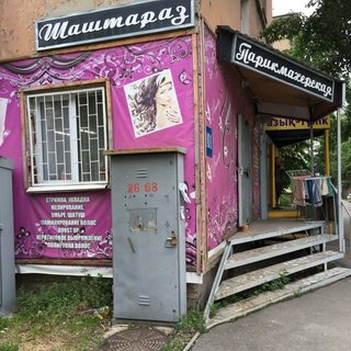 логотип компании