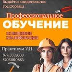 логотип компании