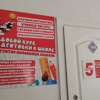 5 с плюсом, логотип
