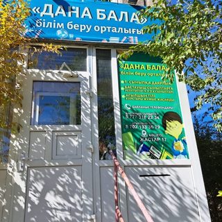Дана бала, логотип
