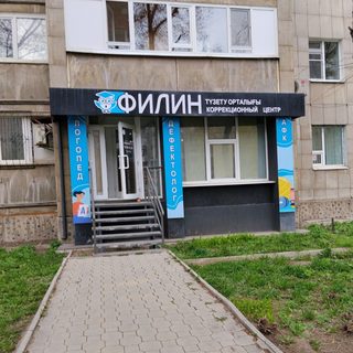 логотип компании