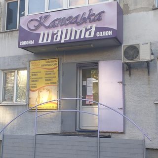 логотип компании