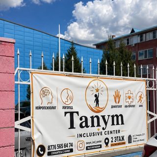 TANYM, логотип