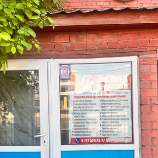 логотип компании