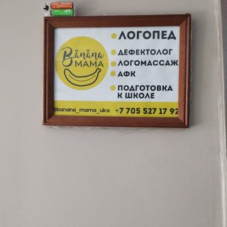 Banana mama, логотип