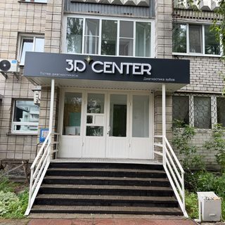 3D Center, логотип