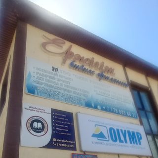 Aiko Academy, логотип