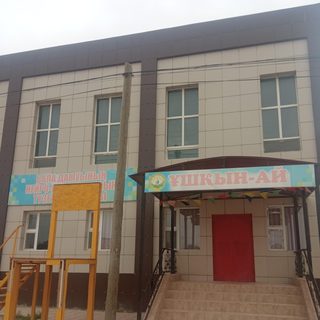 Ушкын Ай, логотип