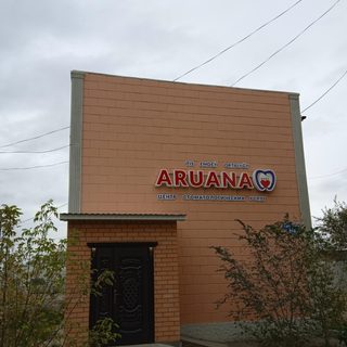 Aruana, стоматологический центр, логотип