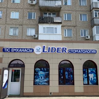 Lider Dental Clinic, логотип