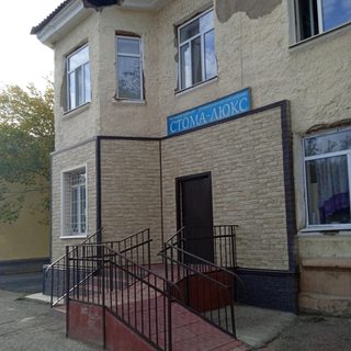 Стома Люкс, логотип