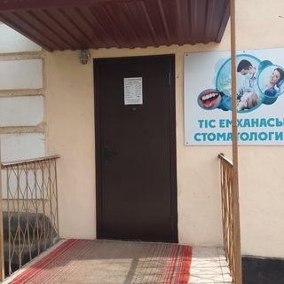 Стоматологический кабинет, логотип