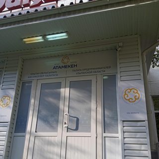 Атамекен, логотип