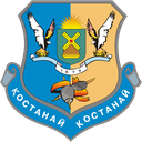 Герб города Костанай